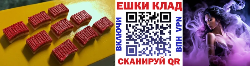Экстази MDMA  Купить где  Домодедово 