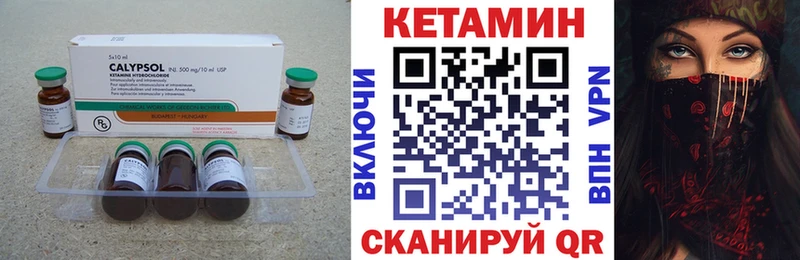 Купить где Домодедово Кетамин ketamine