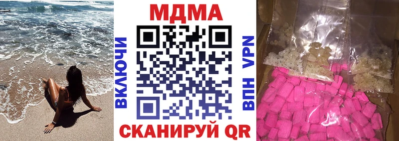 МДМА VHQ  Купить где  Домодедово 