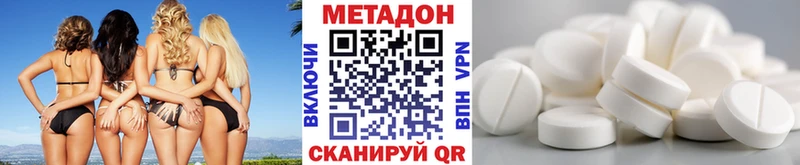 Купить  Домодедово  Метадон мёд 