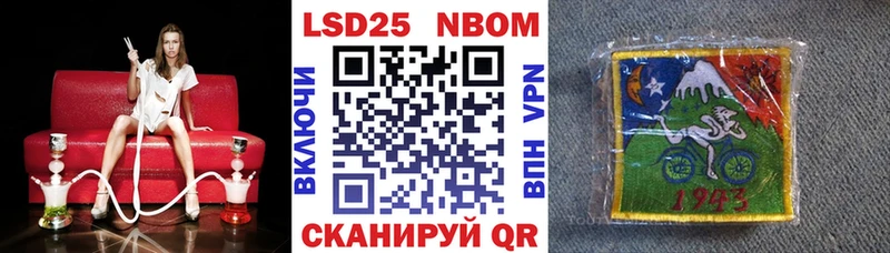 Марки 25I-NBOMe 1,5мг  Купить где  Домодедово 